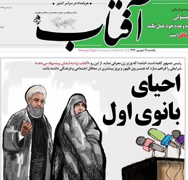 عکس همسر روحانی رئیس جمهور