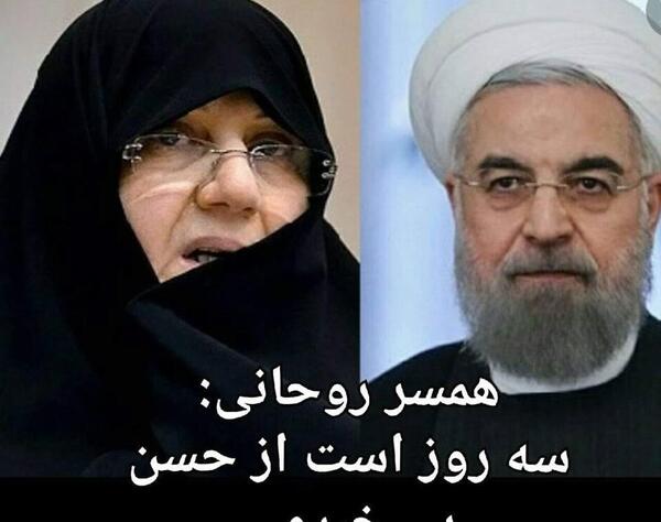عکس همسر حسن روحانی