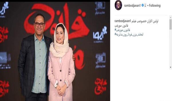 عکس همسر رامبد جوان و فرزندش