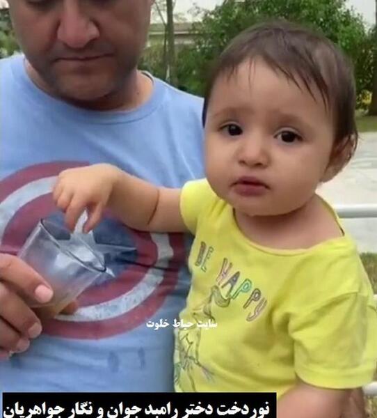 عکس همسر رامبد جوان و فرزندش