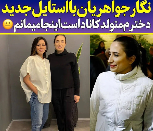 عکس همسر رامبد جوان در کانادا