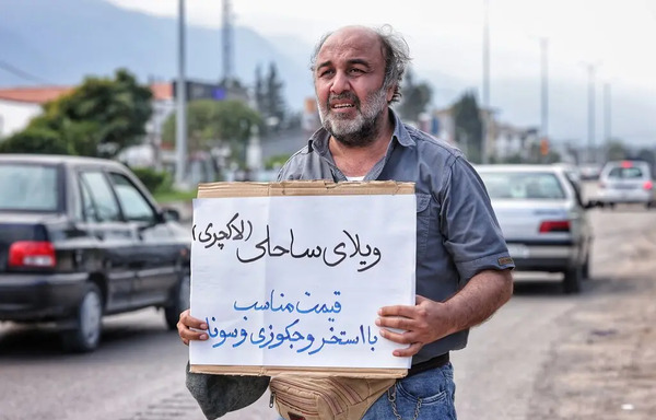 عکس همسر دوم رضا عطاران