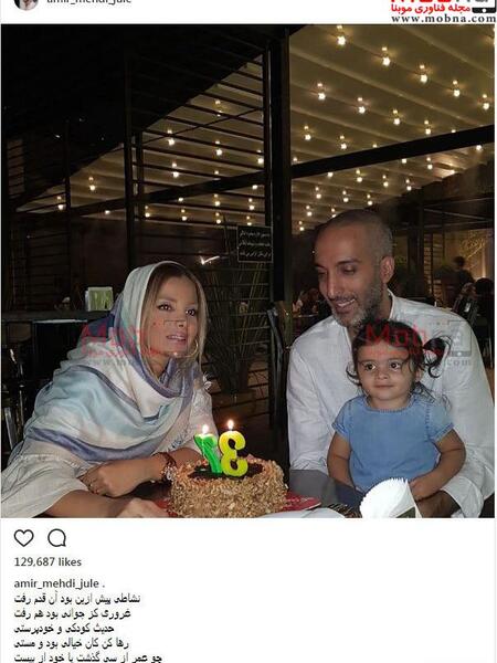 عکس همسر امیر ژوله