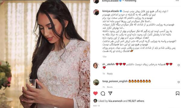 عکس شوهر کیمیا علیزاده و همسرش