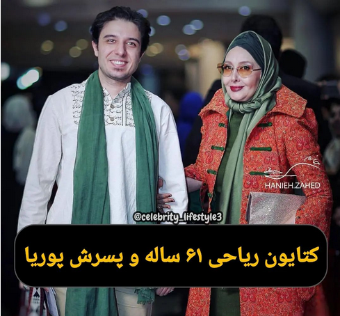 عکس شوهر دوم کتایون ریاحی
