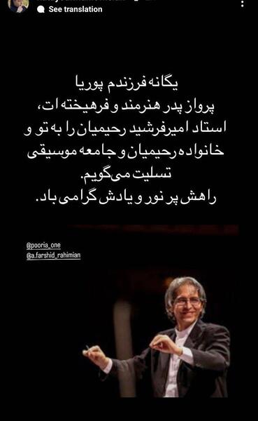 عکس شوهر دوم کتایون ریاحی