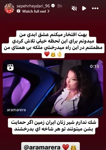 عکس همسر سپهر حیدری ملکه زیبای من