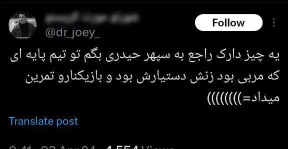 عکس همسر سپهر حیدری ملکه زیبای من