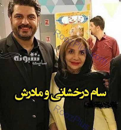 عکس همسر دوم سام درخشانی