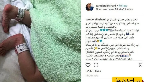 عکس بارداری همسر سام درخشانی