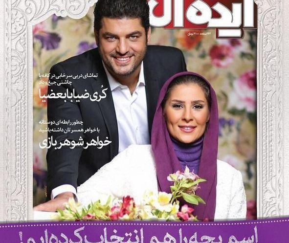 عکس های همسر سام درخشانی