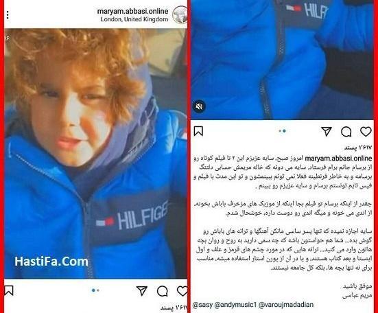 عکس همسر اول ساسی مانکن