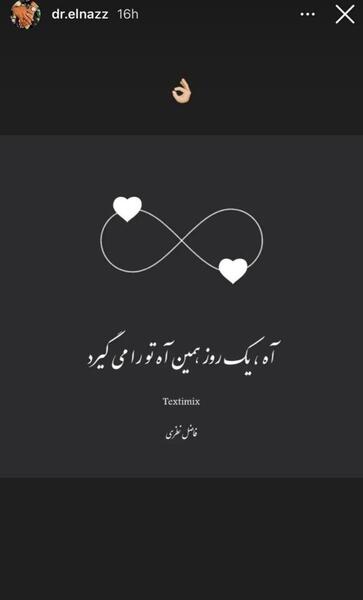 عکس همسر سیامک نعمتی در اینستاگرام