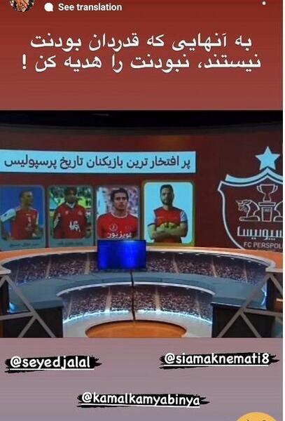 عکس همسر سیامک نعمتی در اینستاگرام