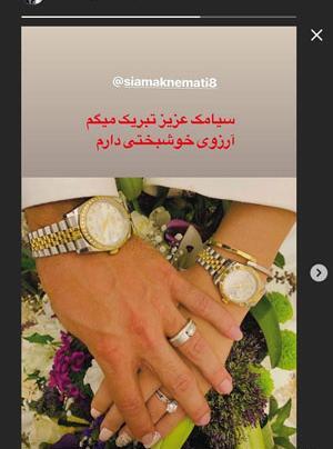 عکس همسر سیامک نعمتی در اینستاگرام