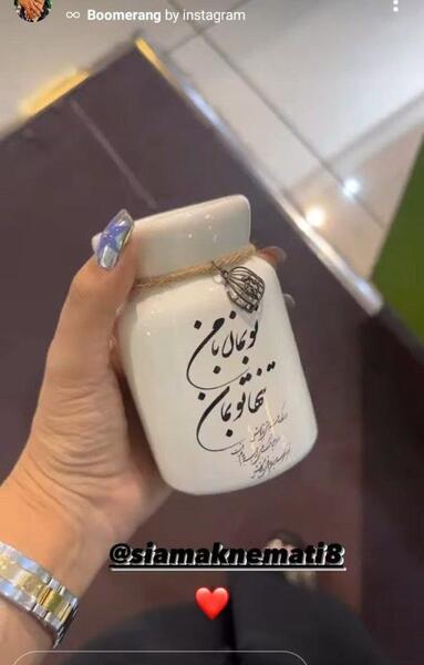 عکس همسر سیامک نعمتی در اینستاگرام