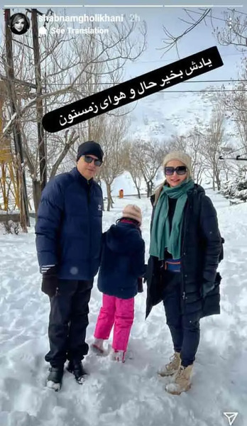 عکس همسر واقعی شبنم قلی خانی