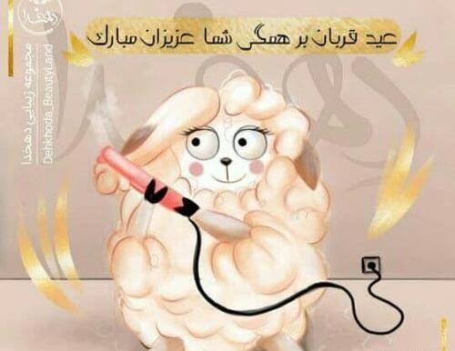 عکس نوشته خواهر شوهر عزیزم عیدت مبارک