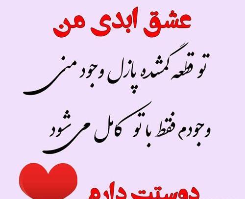 عکس نوشته شوهر عزیزم دوستت دارم
