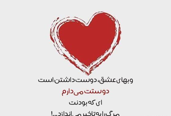 عکس نوشته شوهر عزیزم دوستت دارم