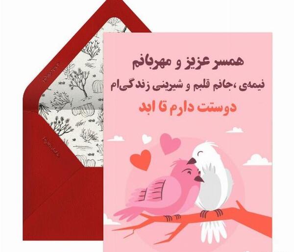 عکس نوشته شوهر عزیزم دوستت دارم