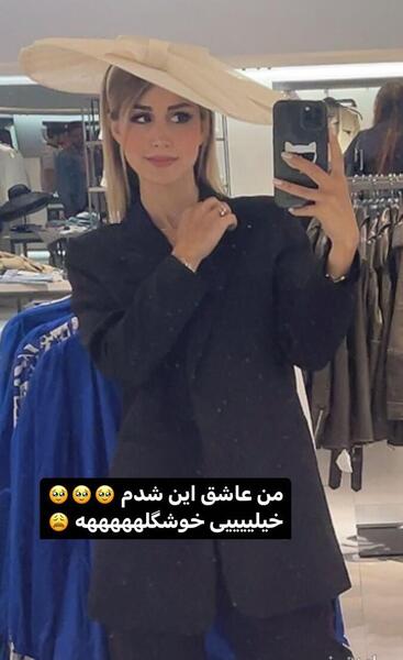 عکس همسر شاهرخ استخری قبل از عمل زیبایی