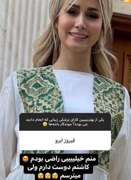 عکس همسر شاهرخ استخری بدون ارایش