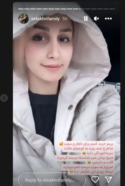 عکس همسر شاهرخ استخری بدون ارایش