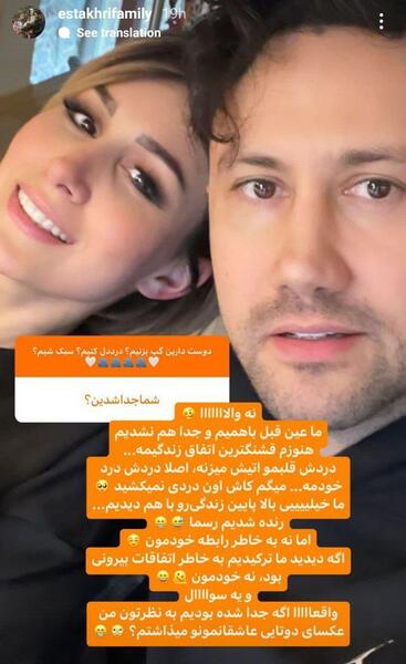 عکس همسر شاهرخ استخری قبل از عمل
