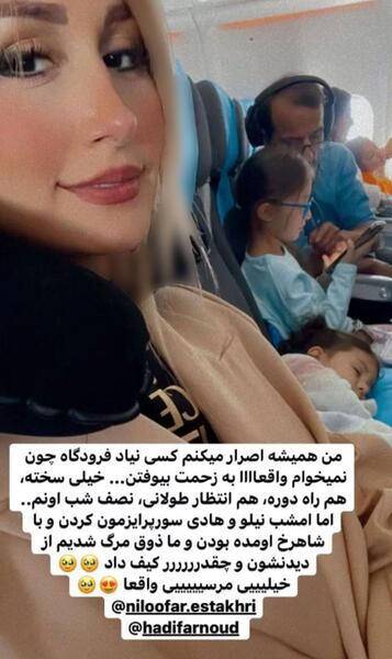 عکس همسر شاهرخ استخری قبل از عمل