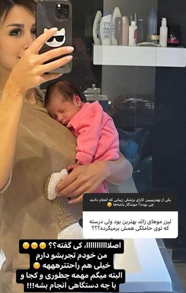 عکس همسر شاهرخ استخری قبل از عمل