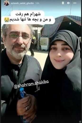 عکس همسر طلا شجیعی