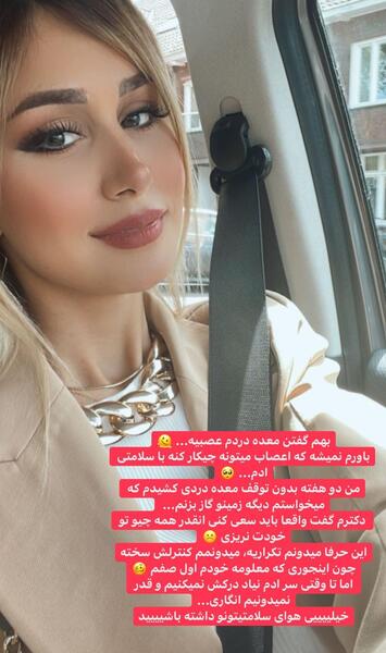 عکس های همسر شاهرخ استخری