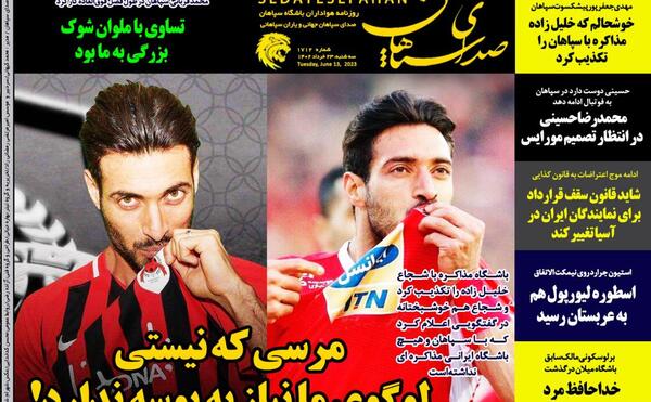 عکس همسر شجاع خلیل زاده بازیکن پرسپولیس