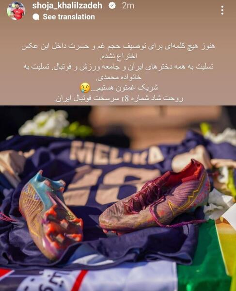 عکس های همسر شجاع خلیل زاده