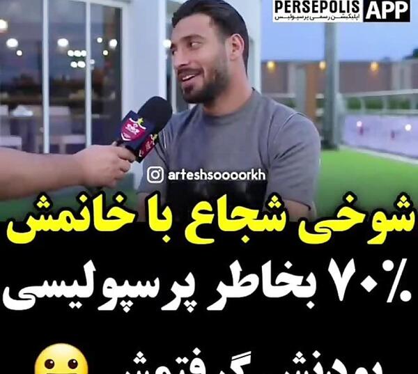 عکس های همسر شجاع خلیل زاده