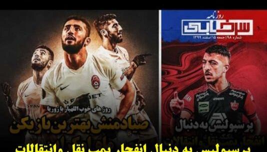 عکس های الناز دانشمندی همسر شجاع خلیل زاده