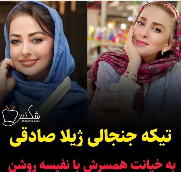 عکس شوهر آرزو صادقی