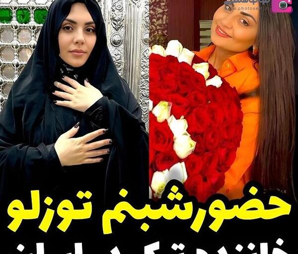 عکس شوهر خواننده شبنم تووزلو