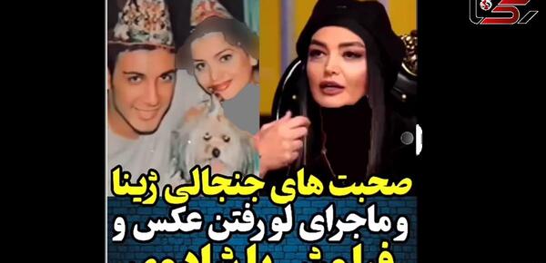 عکس شوهر اول ژینا کلانتری