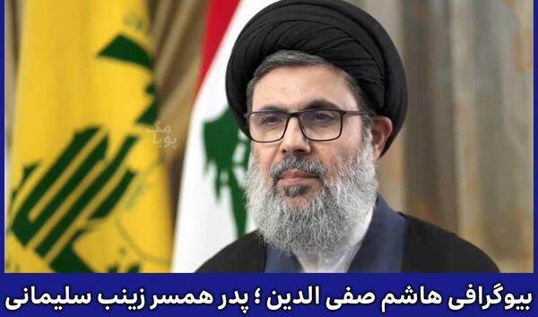 عکس شوهر زینب سلیمان