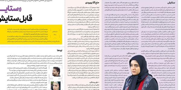 عکس همسر طاهر فردوس