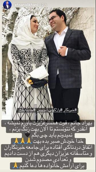 عکس همسر احسان علیخانی مجری