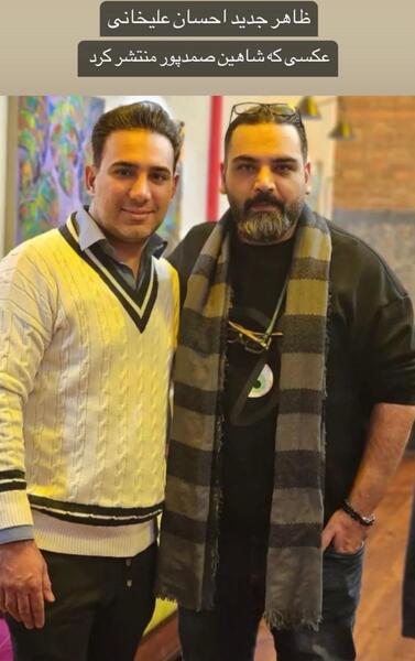 عکس همسر احسان علیخانی مجری
