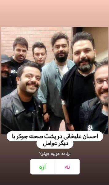 عکس هانا همسر احسان علیخانی