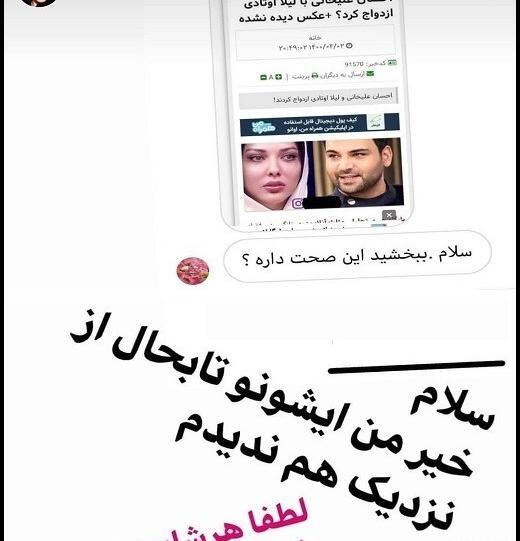 عکس هانا همسر احسان علیخانی