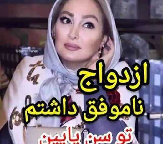 عکس همسر اول الهام حمیدی در مسابقه ستاره ها