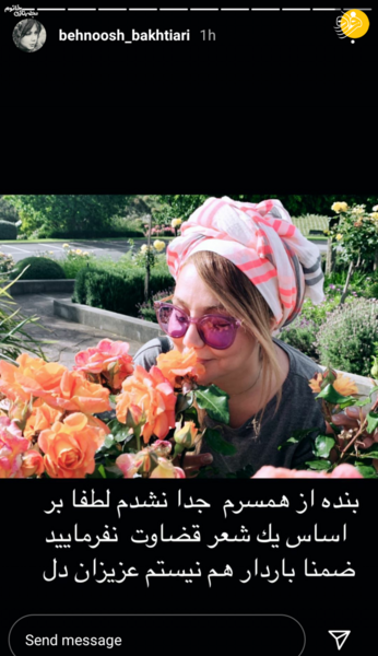 عکس همسر بهنوش بختیاری بعد از سالها منتشر شد