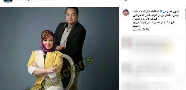 عکس همسر بهنوش بختیاری بازیگر
