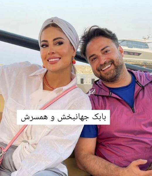 عکس همسر بابک جهانبخش خواننده